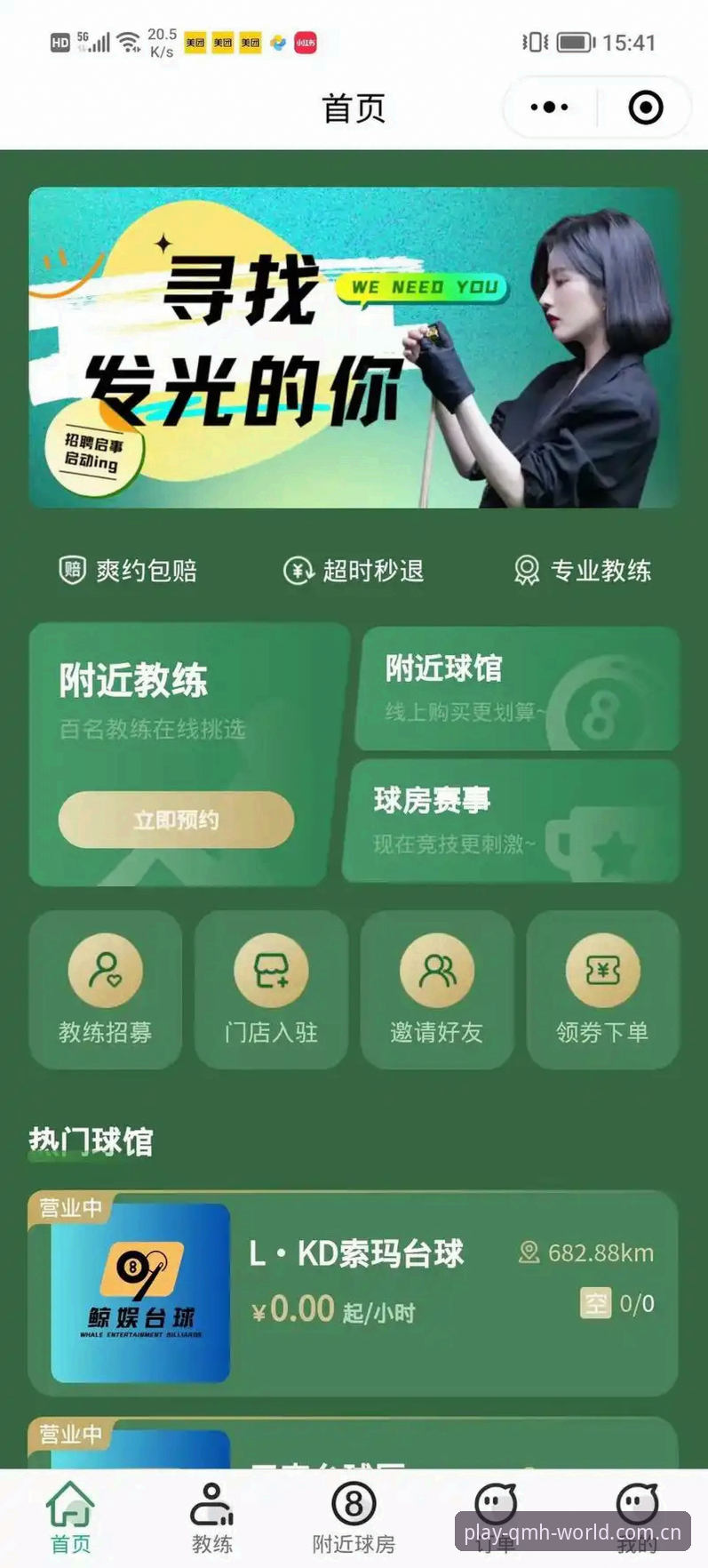 球盟会娱乐安卓版APP下载 球盟会体育平台安卓版APP下载与使用完整指南:从安装到实战一步到位